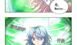 召唤师漫画,奇幻冒险之旅