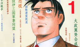 近代史漫画,百年风云，百年变迁